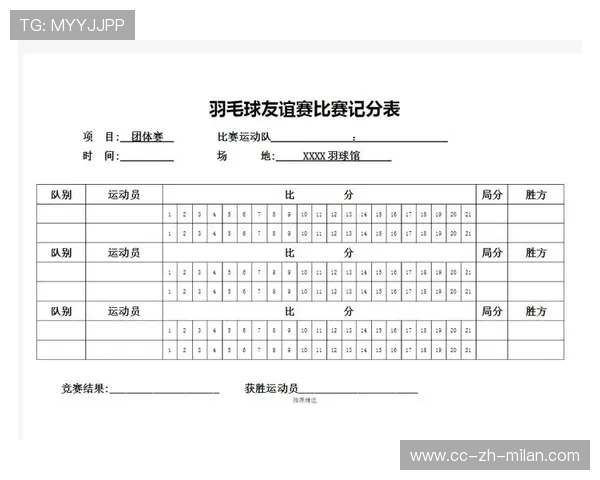 世界羽毛球混合团体赛推广校园亲子观赛项目，亲子羽毛球比赛规则
